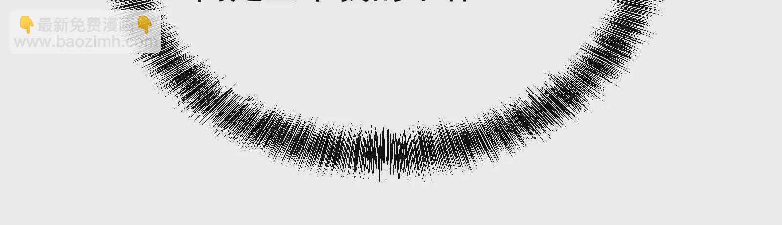 古神遊戲 - 第52話 突現！自薦的第三人(2/3) - 2